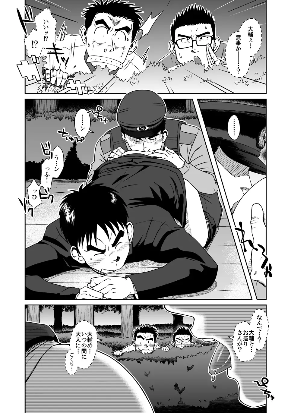 [Taku Hiraku] Taku Hiraku Sairoku Shuu Matome! Fhentai - Page 36