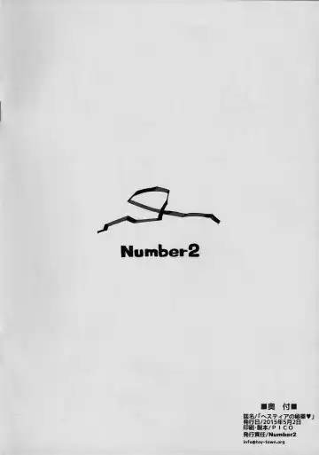 [Ohtomo Takuji] Hestia no Hiyaku | Hestia's Secret Medicine Fhentai - Page 12