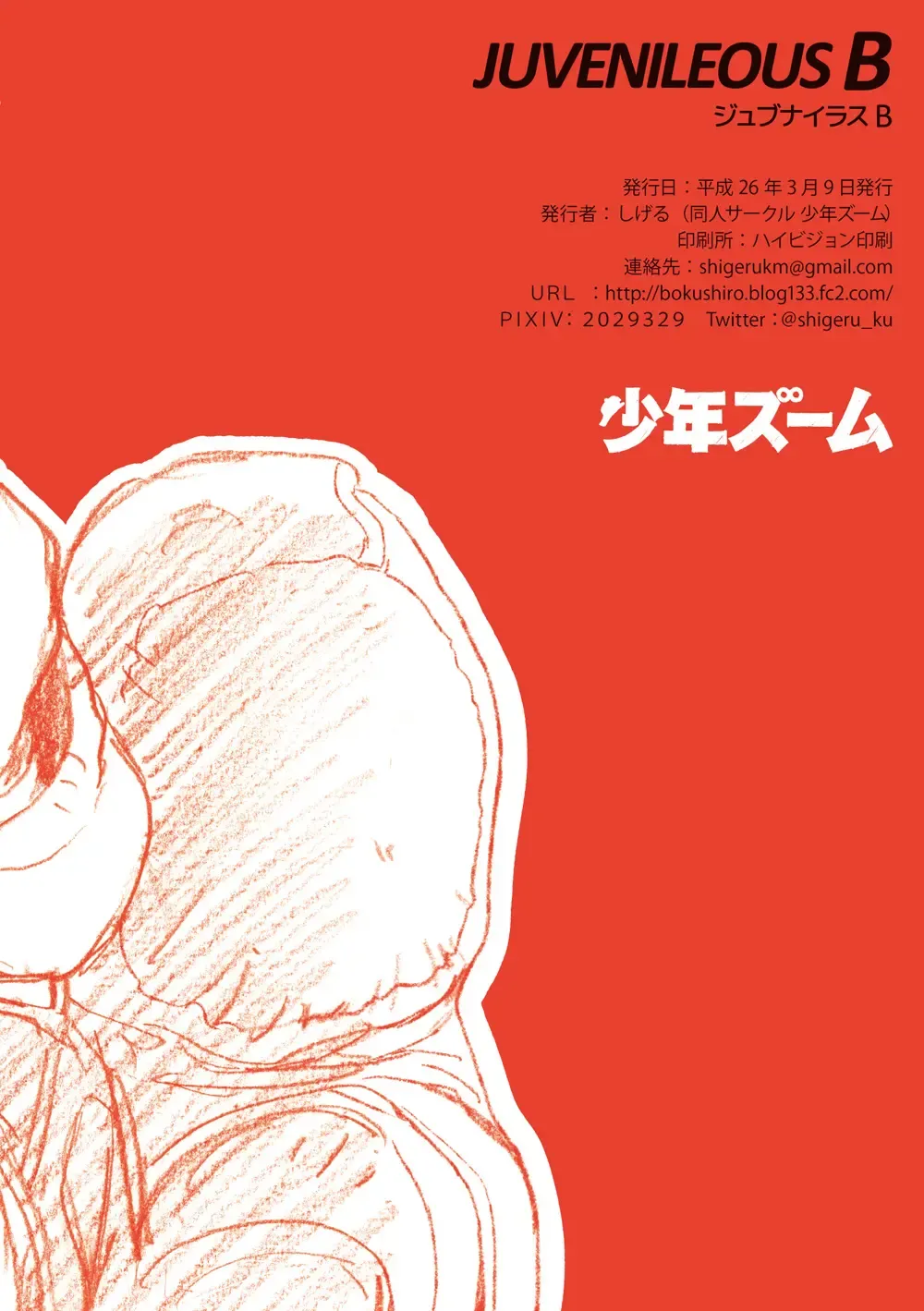 [Shigemaru Shigeru] JUVENILEOUS ABC Fhentai - Page 45