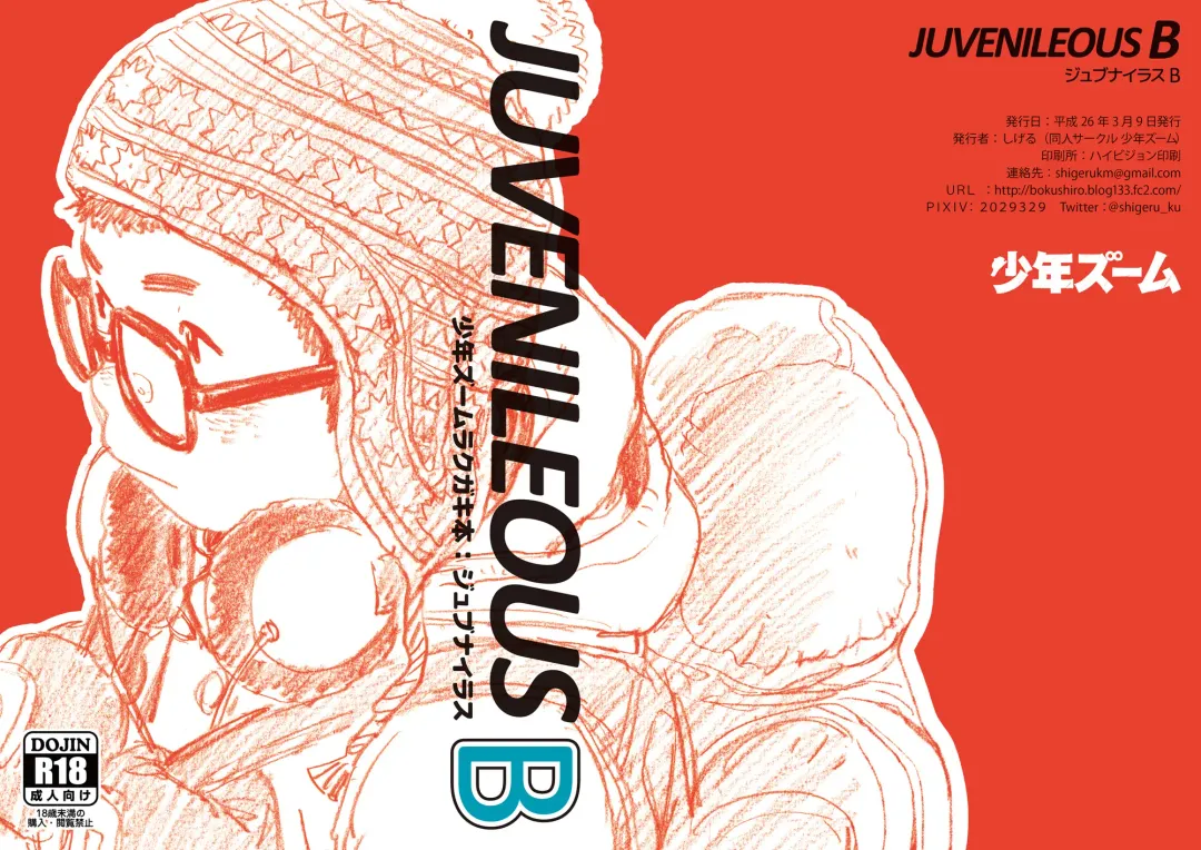 [Shigemaru Shigeru] JUVENILEOUS ABC Fhentai - Page 46