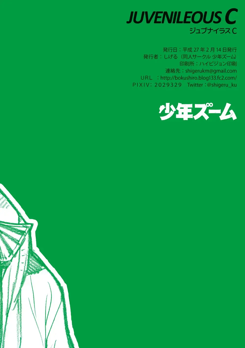 [Shigemaru Shigeru] JUVENILEOUS ABC Fhentai - Page 74