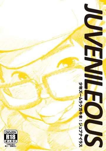 Read [Shigemaru Shigeru] JUVENILEOUS ABC - Fhentai