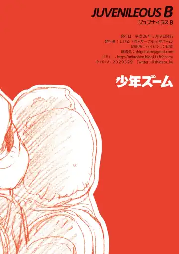 [Shigemaru Shigeru] JUVENILEOUS ABC Fhentai - Page 45