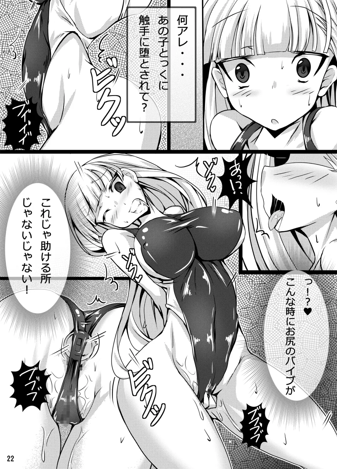 [Torisan - Wokada] kuroUsa ga onani-toka suru Hon Fhentai - Page 21