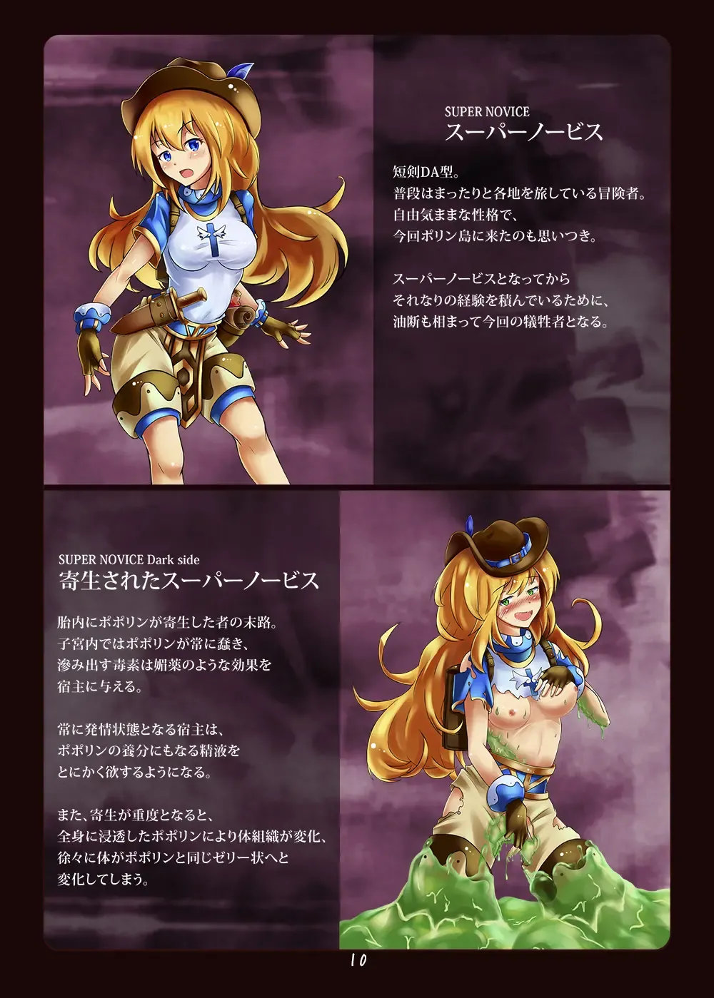 [Uru] Akuochi e no Keifu Fhentai - Page 10