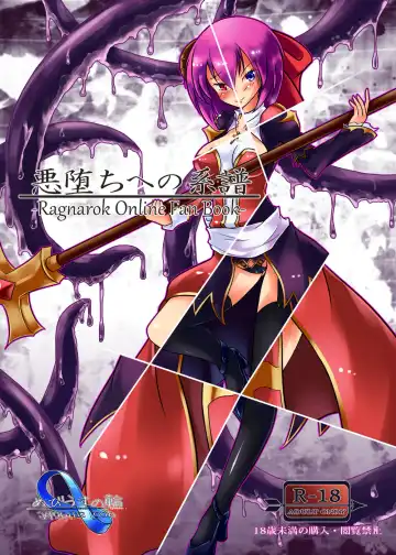 Read [Uru] Akuochi e no Keifu - Fhentai