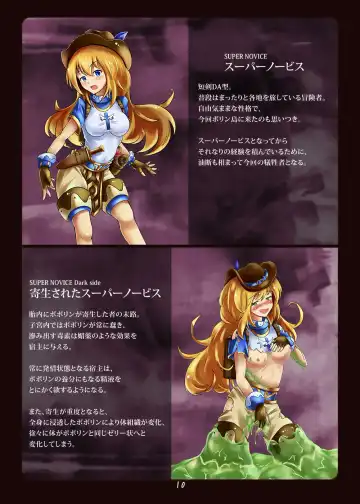 [Uru] Akuochi e no Keifu Fhentai - Page 10