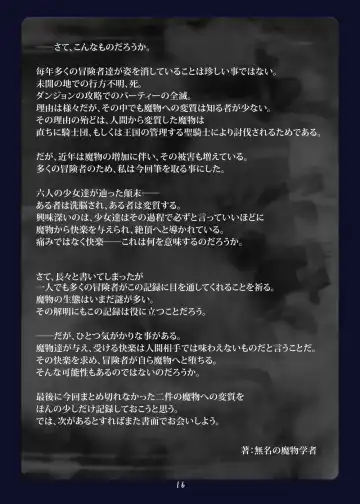 [Uru] Akuochi e no Keifu Fhentai - Page 16