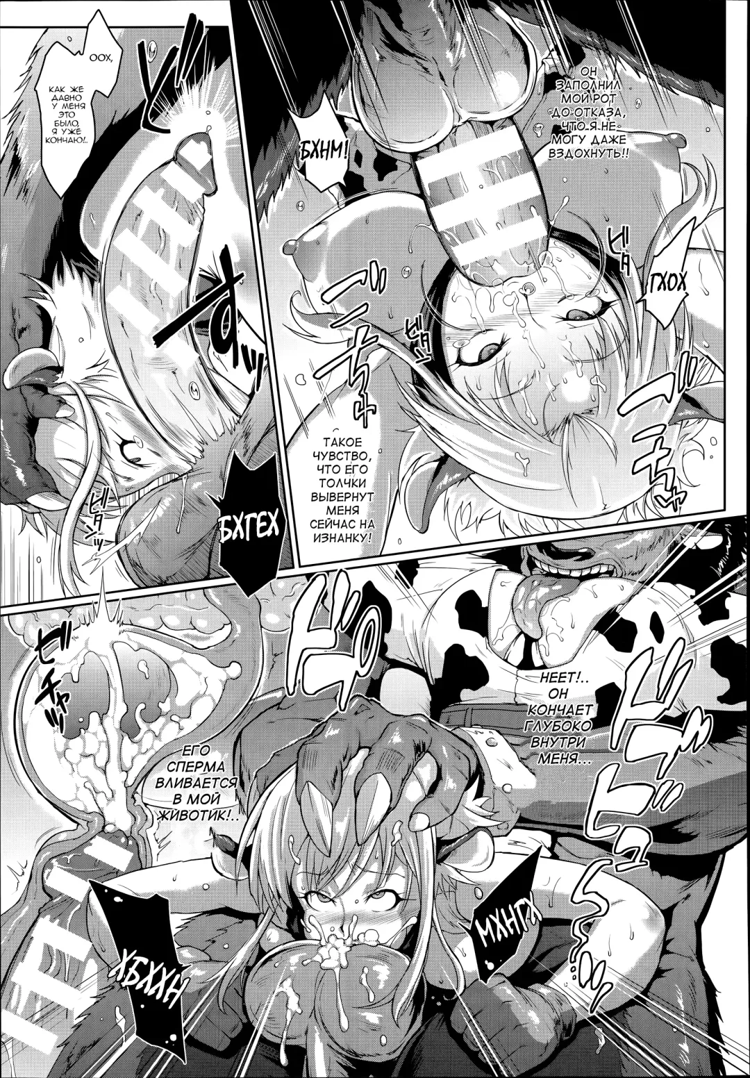 [Fan No Hitori] Wild Beastly West Fhentai.net - Page 11