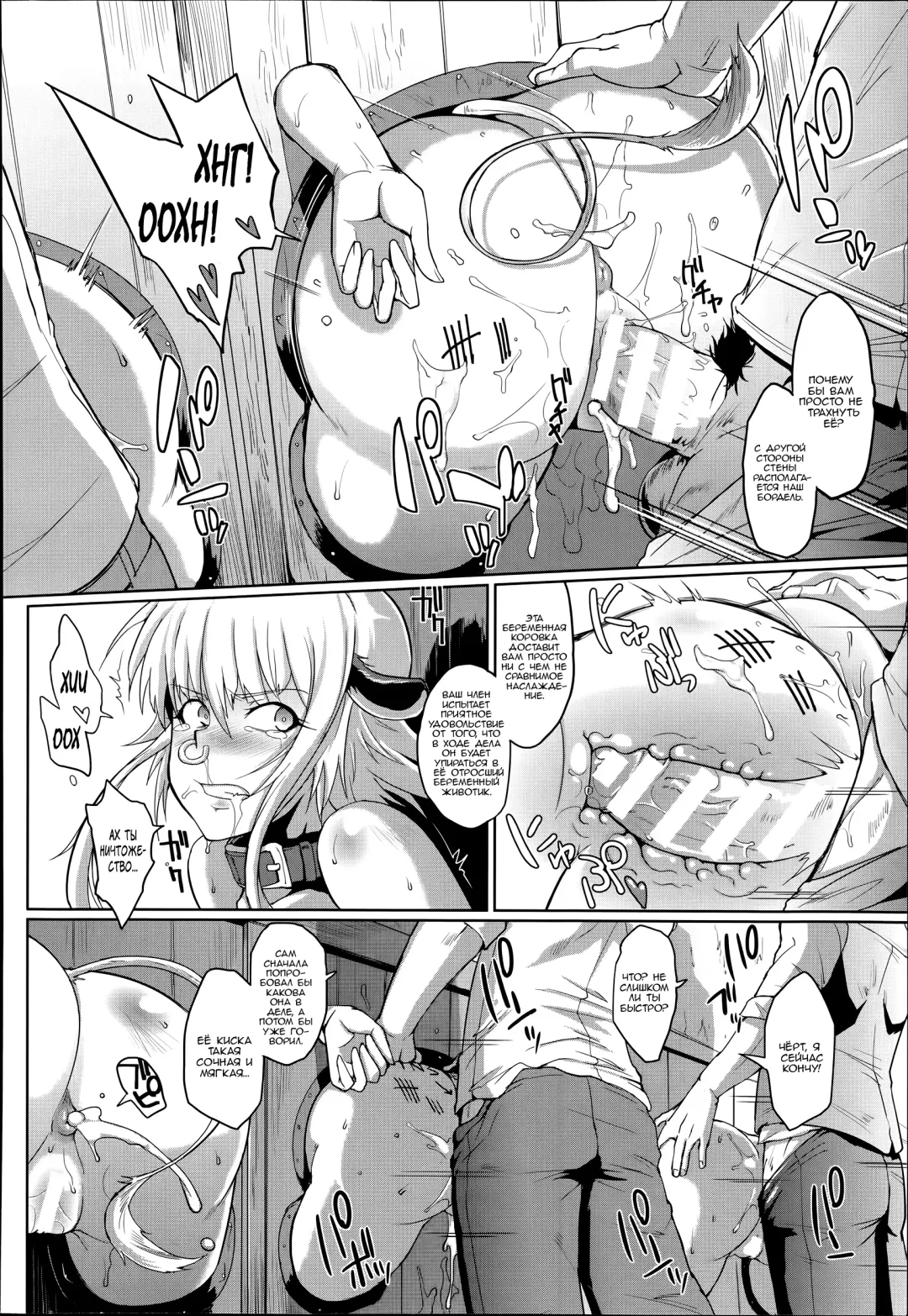 [Fan No Hitori] Wild Beastly West Fhentai.net - Page 18