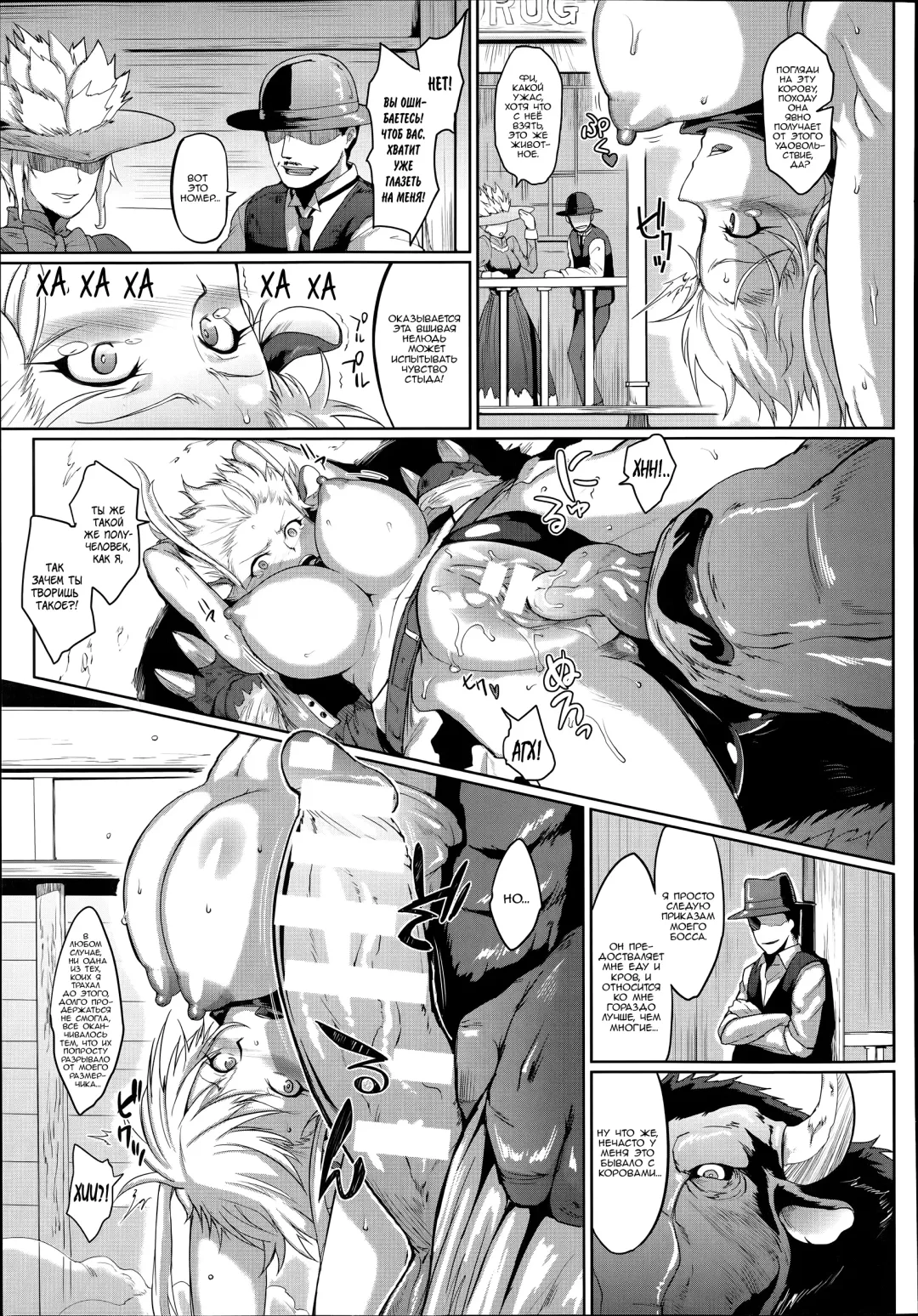 [Fan No Hitori] Wild Beastly West Fhentai.net - Page 9