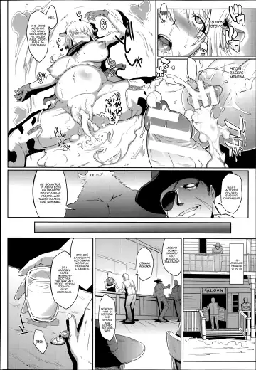 [Fan No Hitori] Wild Beastly West Fhentai.net - Page 16