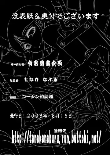 [Satochizu - Tanaka Naburu] Bondage Shikabane Tamashii Kai Fhentai - Page 33