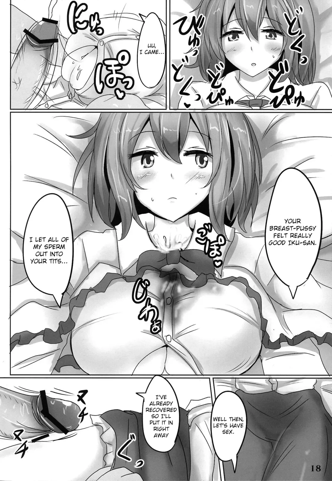 [Poshi] Muchi Shichu Assort | Assorted Situations of Ignorance Fhentai.net - Page 17