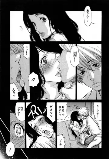 [Aoi Hitori] Zuma Chichi - Breast of Wife Fhentai.net - Page 102