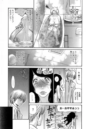 [Aoi Hitori] Zuma Chichi - Breast of Wife Fhentai.net - Page 108