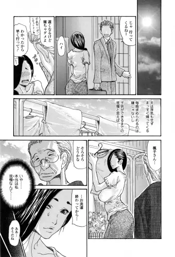 [Aoi Hitori] Zuma Chichi - Breast of Wife Fhentai.net - Page 12