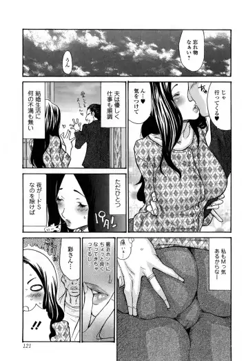 [Aoi Hitori] Zuma Chichi - Breast of Wife Fhentai.net - Page 124