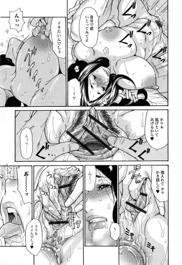 [Aoi Hitori] Zuma Chichi - Breast of Wife Fhentai.net - Page 128