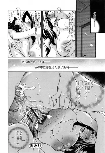 [Aoi Hitori] Zuma Chichi - Breast of Wife Fhentai.net - Page 141