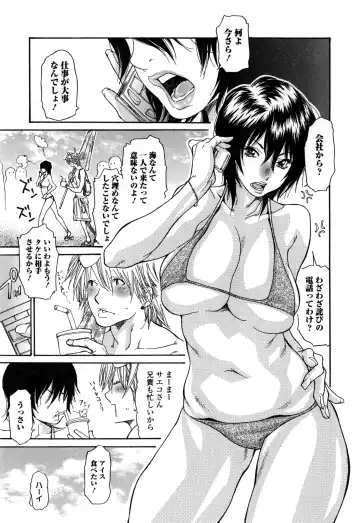 [Aoi Hitori] Zuma Chichi - Breast of Wife Fhentai.net - Page 162