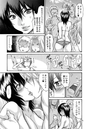 [Aoi Hitori] Zuma Chichi - Breast of Wife Fhentai.net - Page 164