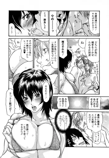 [Aoi Hitori] Zuma Chichi - Breast of Wife Fhentai.net - Page 167