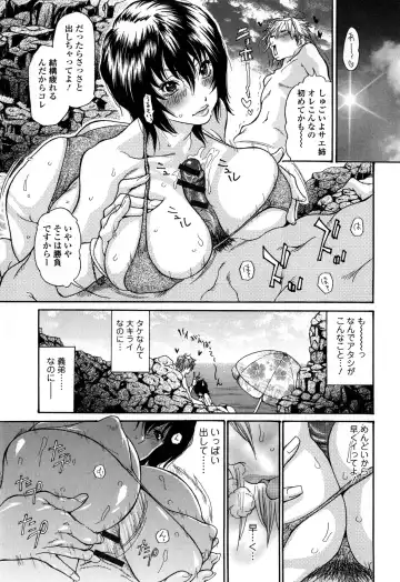 [Aoi Hitori] Zuma Chichi - Breast of Wife Fhentai.net - Page 168