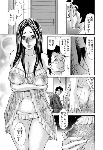 [Aoi Hitori] Zuma Chichi - Breast of Wife Fhentai.net - Page 82