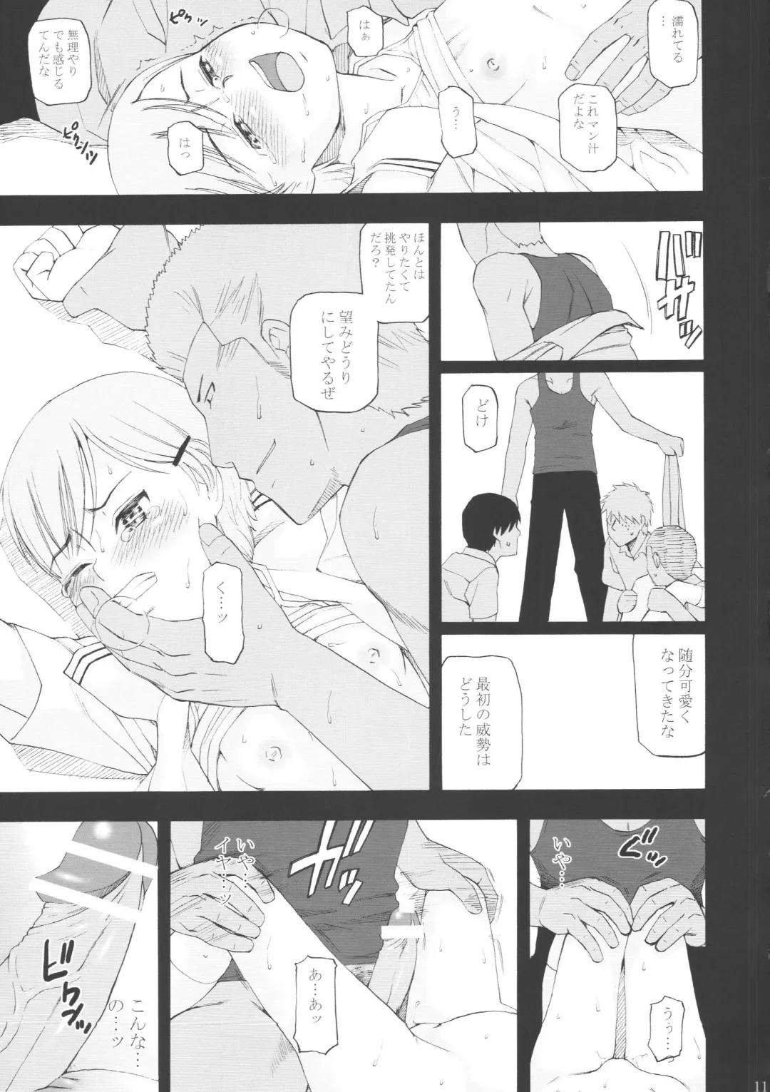[Meramera Jealousy] Youkei Seijuku 3 - Smile of lie Fhentai - Page 12