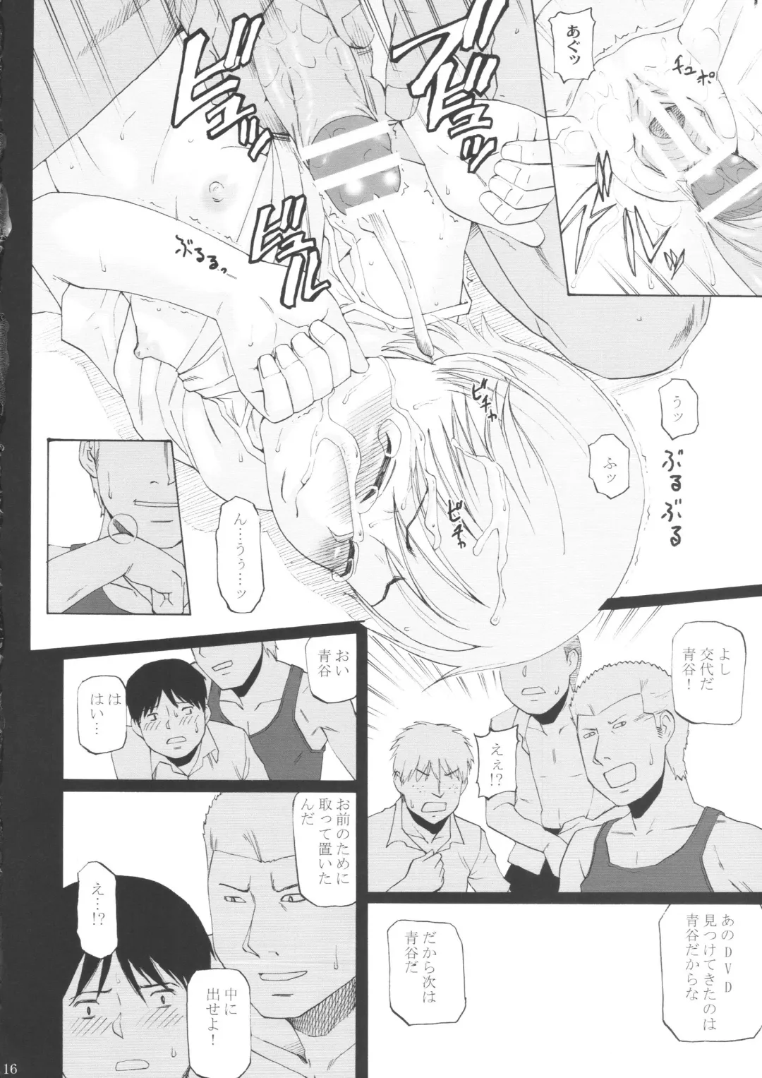 [Meramera Jealousy] Youkei Seijuku 3 - Smile of lie Fhentai - Page 17