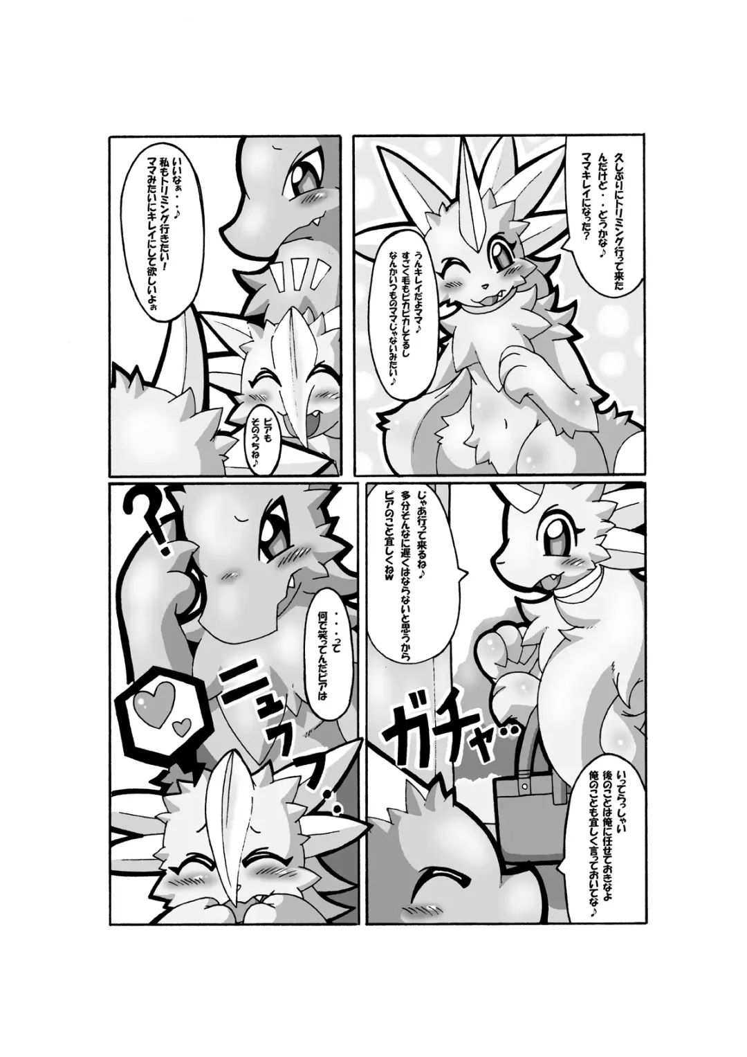 [Otama] 父親の憂鬱 Fhentai - Page 5