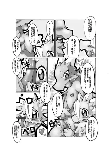 [Otama] 父親の憂鬱 Fhentai - Page 10