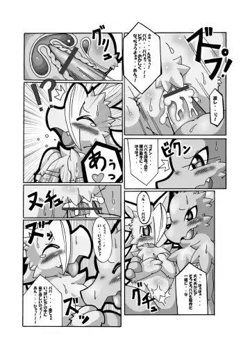 [Otama] 父親の憂鬱 Fhentai - Page 13