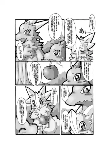 [Otama] 父親の憂鬱 Fhentai - Page 3