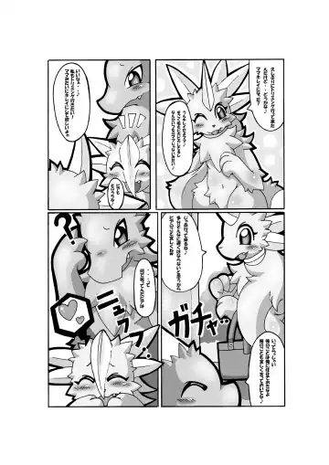 [Otama] 父親の憂鬱 Fhentai - Page 5
