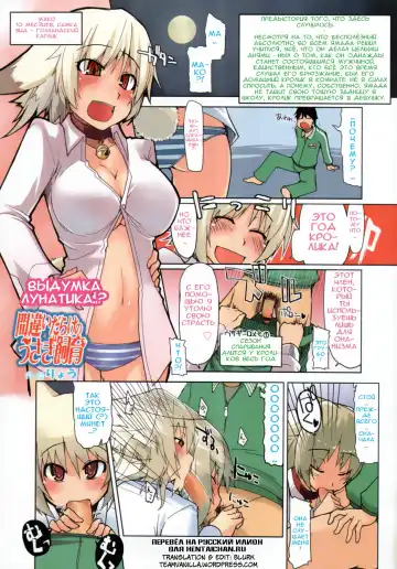 [Ryo] Machigai Darake no Usagi Shiiku | You're Doing It Wrong! - Fhentai.net