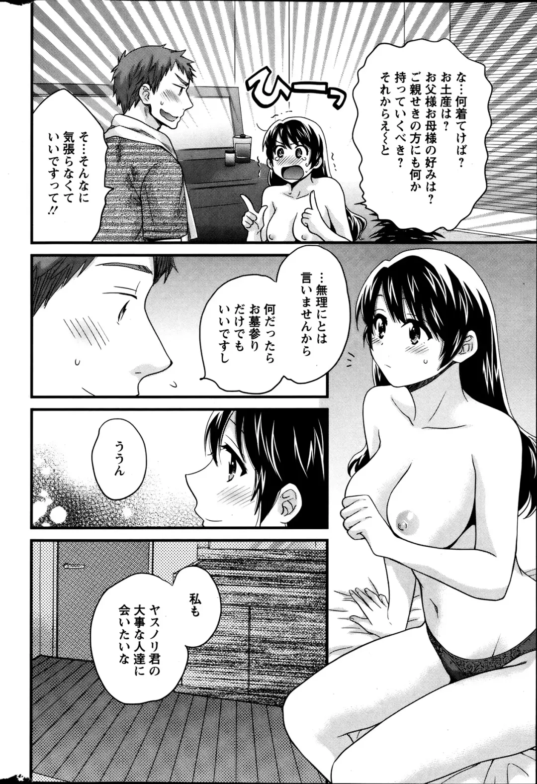 [Pon Takahanada] Joshiana Demo Iidesuka? Ch. 17-24 Fhentai - Page 104