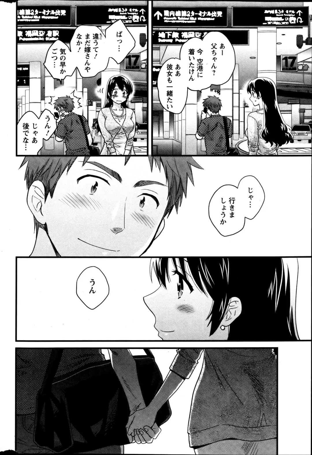 [Pon Takahanada] Joshiana Demo Iidesuka? Ch. 17-24 Fhentai - Page 106