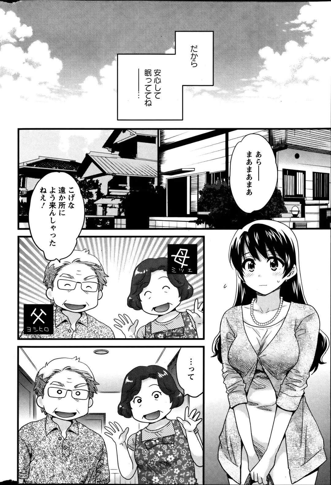 [Pon Takahanada] Joshiana Demo Iidesuka? Ch. 17-24 Fhentai - Page 108