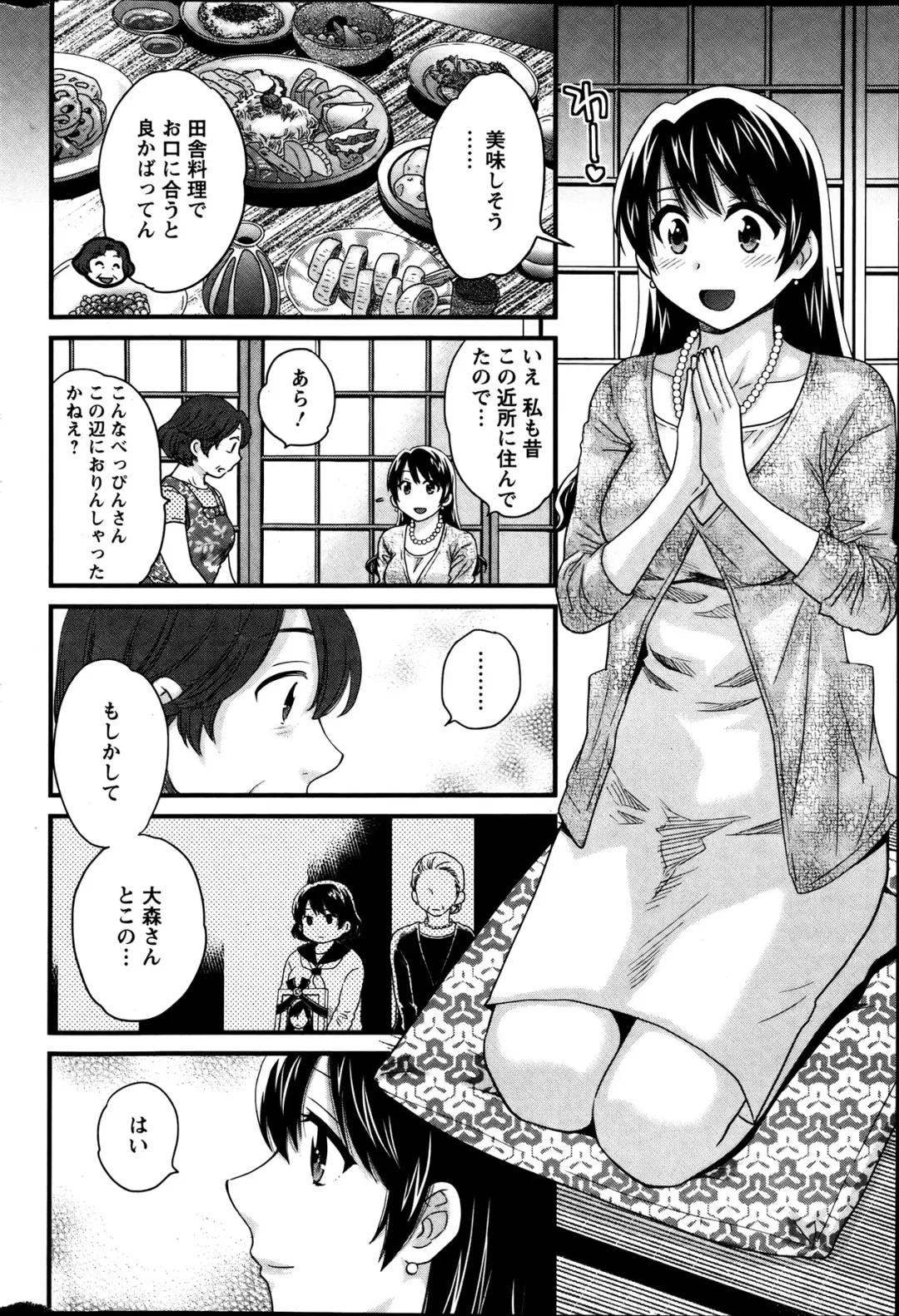 [Pon Takahanada] Joshiana Demo Iidesuka? Ch. 17-24 Fhentai - Page 110