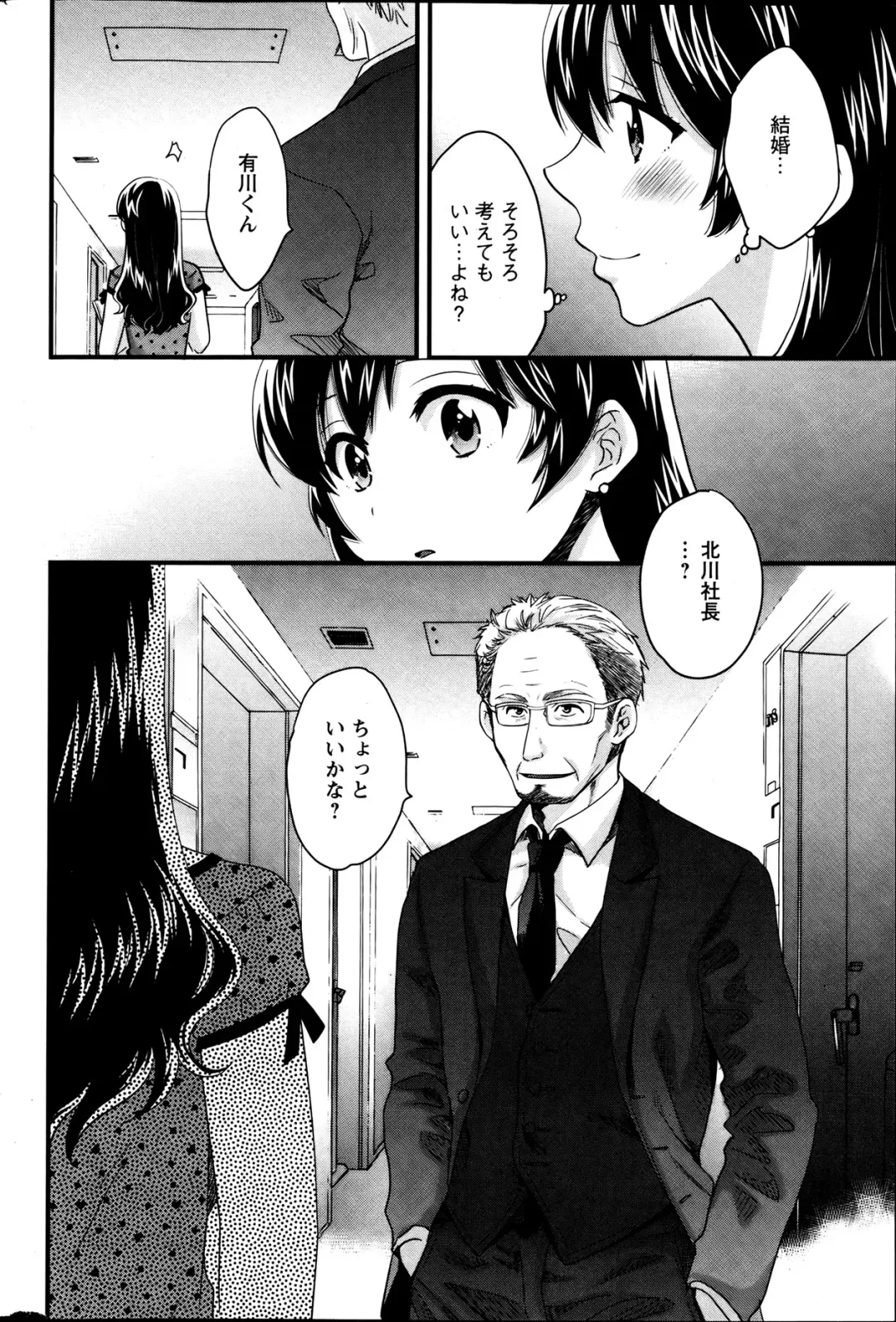 [Pon Takahanada] Joshiana Demo Iidesuka? Ch. 17-24 Fhentai - Page 120