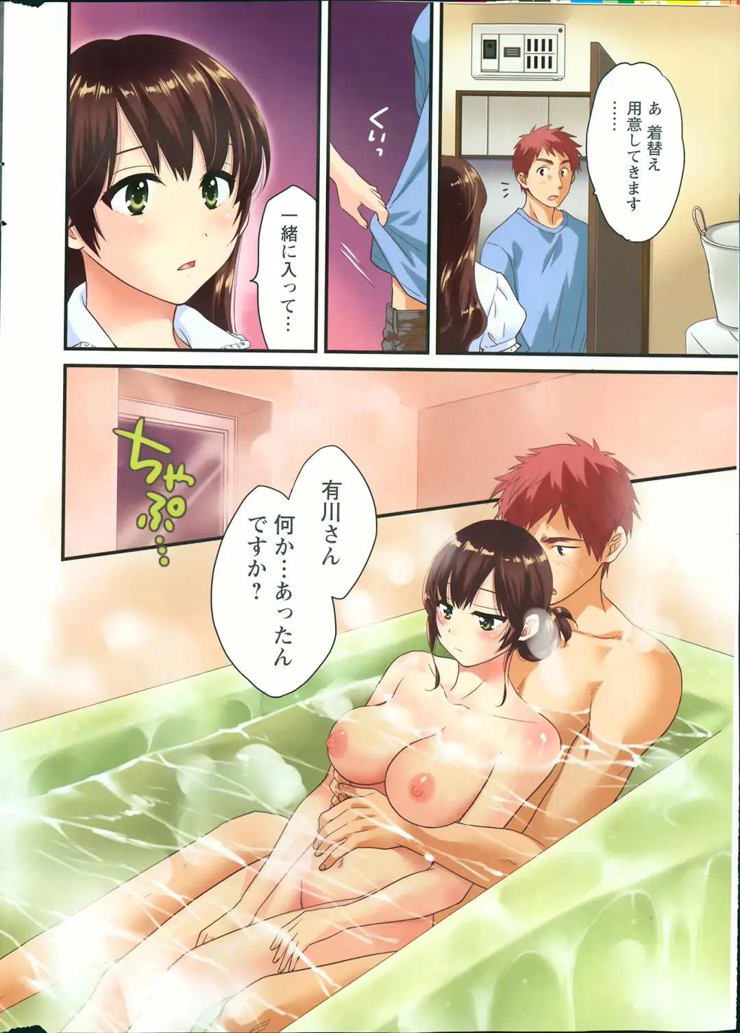 [Pon Takahanada] Joshiana Demo Iidesuka? Ch. 17-24 Fhentai - Page 122