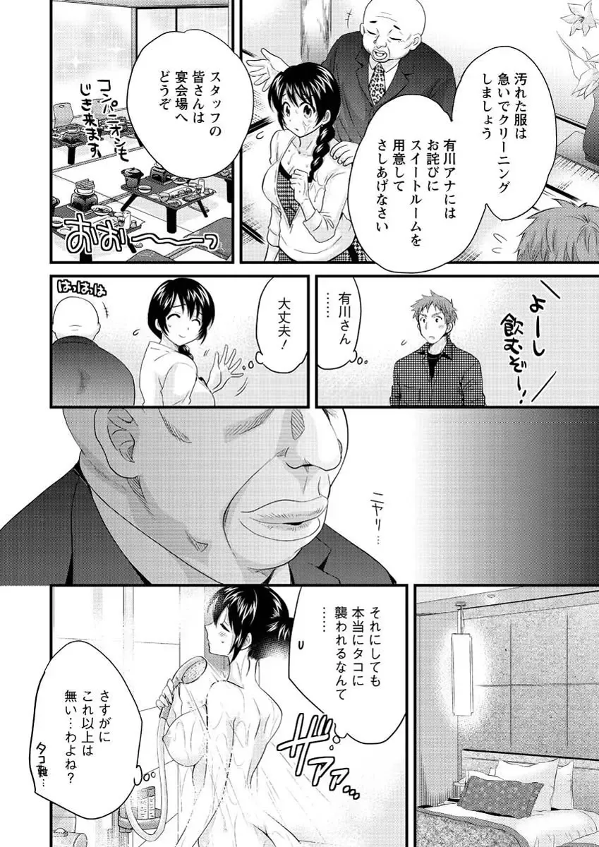 [Pon Takahanada] Joshiana Demo Iidesuka? Ch. 17-24 Fhentai - Page 14