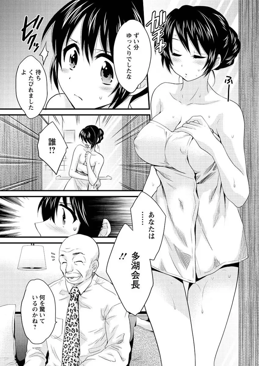 [Pon Takahanada] Joshiana Demo Iidesuka? Ch. 17-24 Fhentai - Page 15