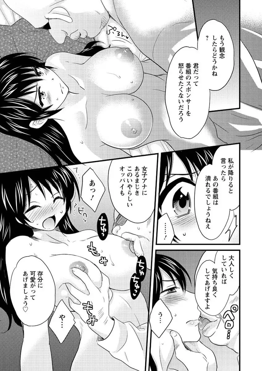 [Pon Takahanada] Joshiana Demo Iidesuka? Ch. 17-24 Fhentai - Page 17