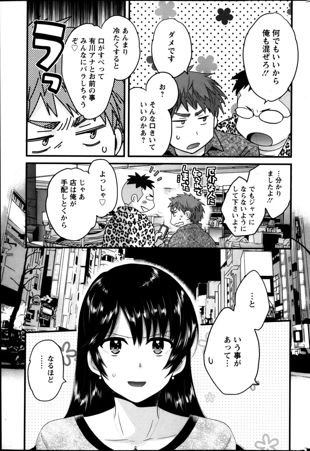 [Pon Takahanada] Joshiana Demo Iidesuka? Ch. 17-24 Fhentai - Page 45