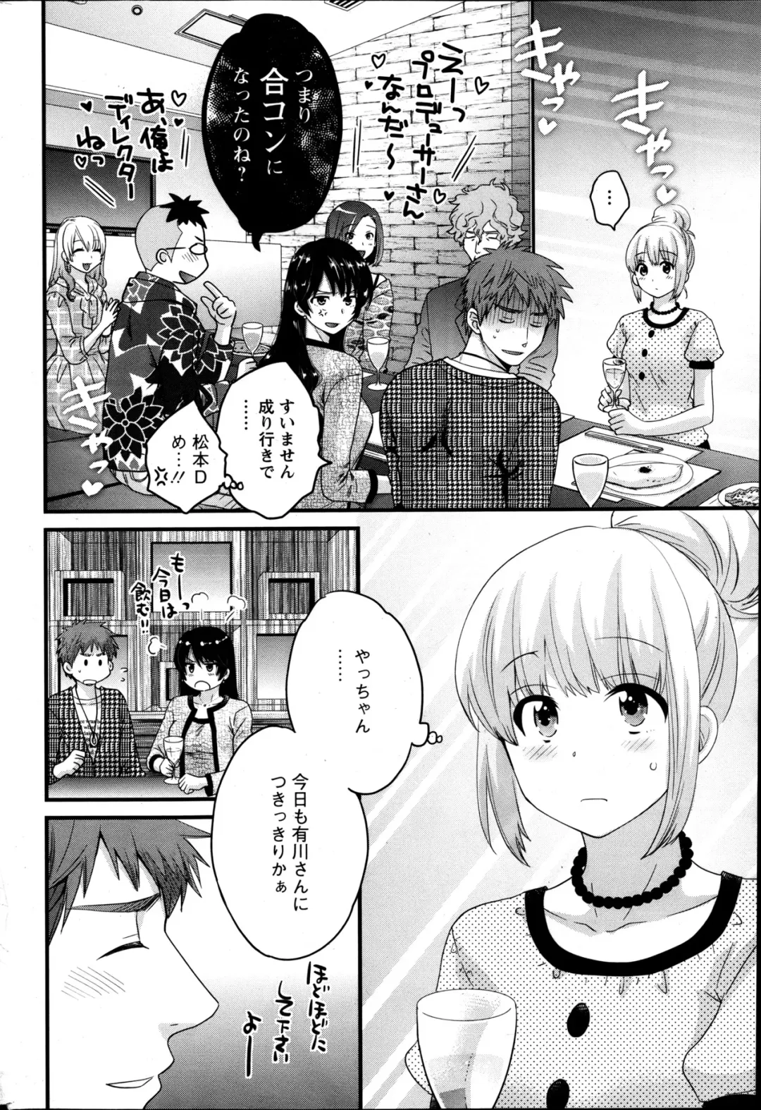 [Pon Takahanada] Joshiana Demo Iidesuka? Ch. 17-24 Fhentai - Page 46