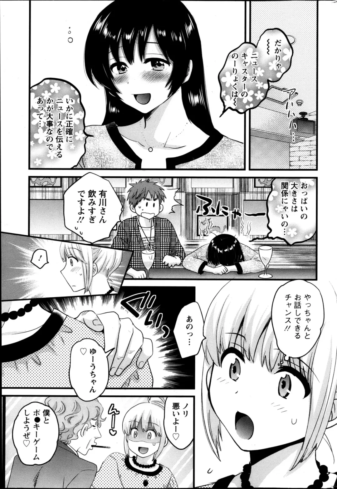 [Pon Takahanada] Joshiana Demo Iidesuka? Ch. 17-24 Fhentai - Page 47