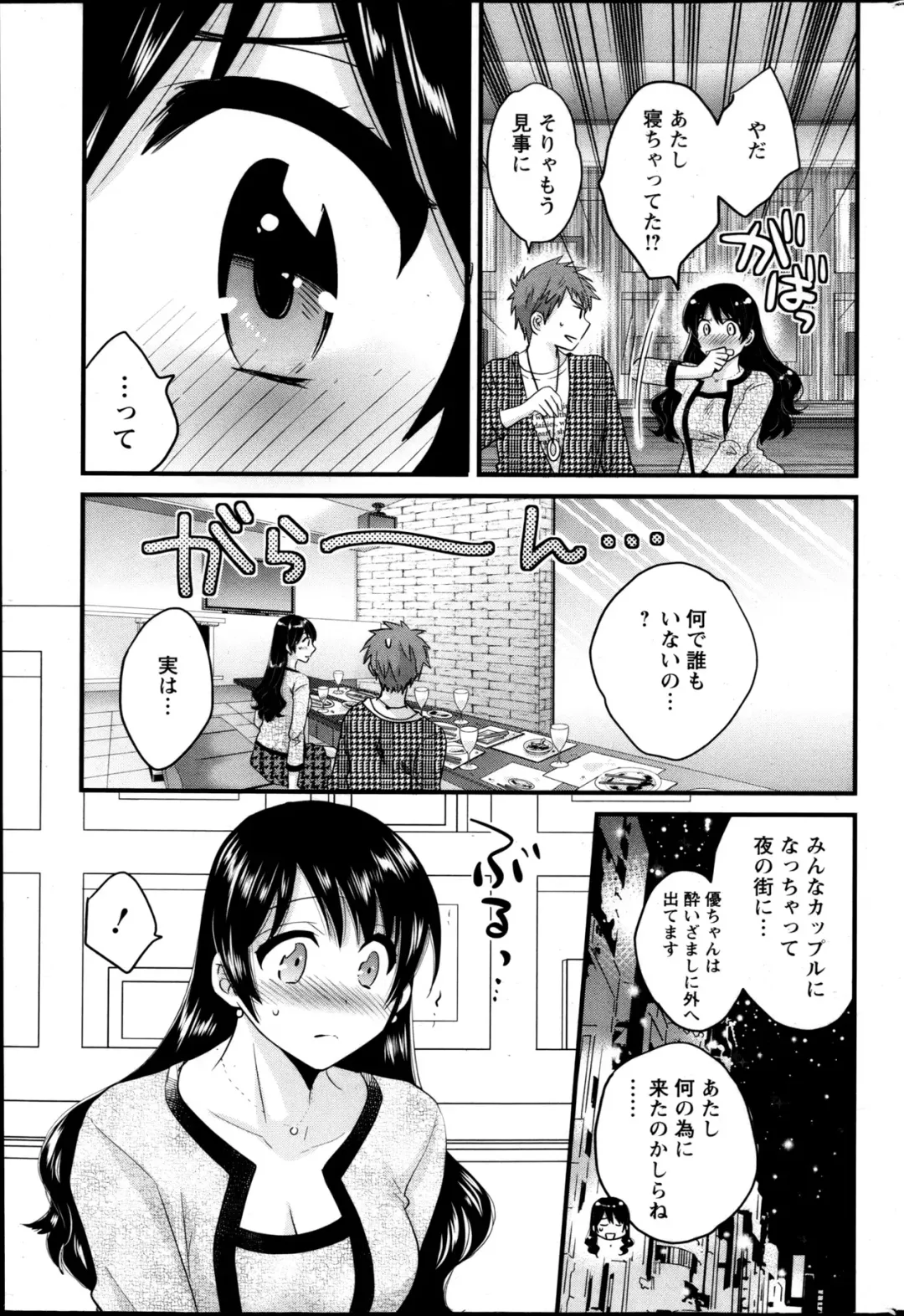 [Pon Takahanada] Joshiana Demo Iidesuka? Ch. 17-24 Fhentai - Page 49